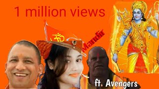 Jay Shree Ram Mandir Ayodhya