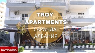 Бюджетные отели в Албании. Апартаменты TROY, Саранда