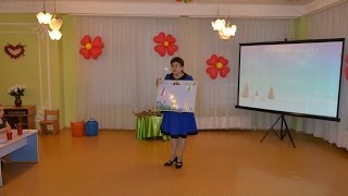 Занятие в детском саду по ознакомлению с окружающим