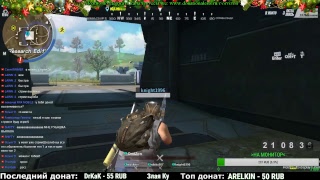 Rules Of Survival | СТРИМ С ПОДПИСЧИКАМИ | АНАЛОГ PUBG