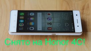 Видео с Huawei Honor 4C