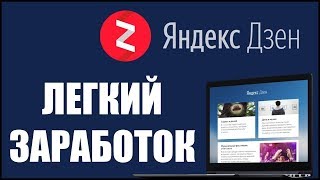 Как заработать в сети интернет без какого-либо риска?