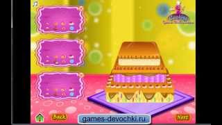 Игры для девочек - Готовим свадебный торт
