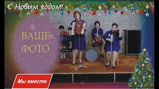 В НОВЫЙ ГОД С ЛЮБИМЫМИ КИНОАРТИСТАМИ! БЕСПЛАТНЫЙ ПРОЕКТ В ProShow Producer ДЛЯ ВАШЕГО НАСТРОЕНИЯ.