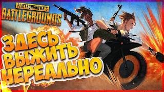 ВЗЯЛИ ТОП 1 | ГОНКИ НА МАШИНАХ В PUBG |