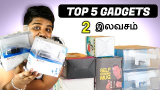 2 இலவசம் ?Top 5 Gadgets Amazon & Aliexpress in Tamil