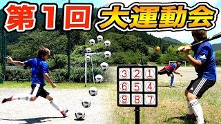 【全５競技】第１回「AJユナイテッド大運動会」を開催しました！
