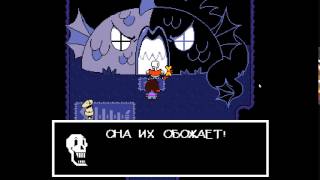 Undertale-как попасть в дом андайн и
подружиться с ней
