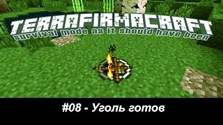 Minecraft - TerraFirmaCraft - #08 - Уголь готов