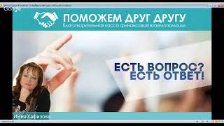17.04.19 Касса Взаимопомощи. или Презентация, для тех, кто устал жить без денег.