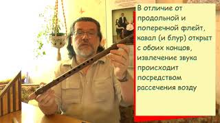 Занятие 3, хроматическая свирель. Вся аппликатура. хроматическая гамма