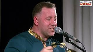 Андрей Киреев! Ансамбль "Вечерка"! "Белый тополь, белый клен"
