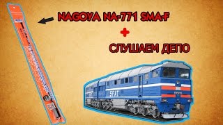 Посылка из Китая #52 Nagoya na771 + слушаем ЖД депо