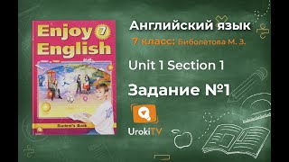 Unit 1 Section 1 Задание №1 - Английский язык "Enjoy English" 7 класс (Биболетова)