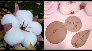Мастер класс большой Хлопок
