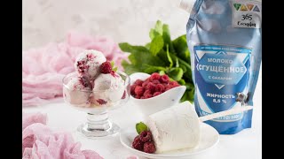 Сливочное мороженое со сгущенкой