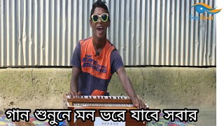 রাসেল বলল"যে গান আজও মানুষের মনে বাজে" ভালবাসা জানতাম না আমি মুলশিল্পী মজিব পরদেশী cover by Azmery