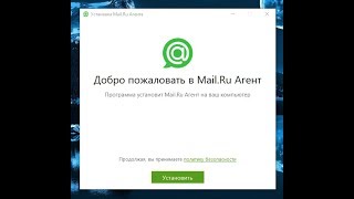 Запрещаем обновление Mail Ru Agent