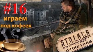 Прохождение S.T.A.L.K.E.R.: Зов Припяти (#16) - Изделие №62 и документы, Инструменты для калибровки.