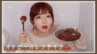 ハッピーバレンタインですのでブラウニー作るか