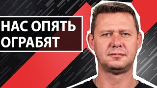 Наши деньги пересчитают и отберут. @Михаил Чаплыга