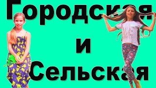 РУССКИЙ КОМЕДИЙНЫЙ СЕРИАЛ - "ЧУЧУНДРЫ" 2016. 4 СЕРИЯ." 1 СЕЗОН "ГОРОДСКАЯ".