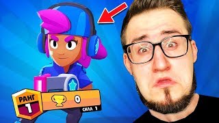 МОЙ ПЕРВЫЙ РАЗ В BRAWL STARS! ОТ НУБА ДО ПРО В БРАВЛ СТАРС!