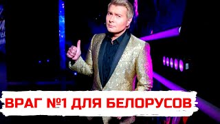 Басков разозлил Белорусов, выступив в Минске в поддержку Лукашенко