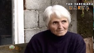 Так завещала Ванга.  Новые русские сенсации   28.11.2015 г