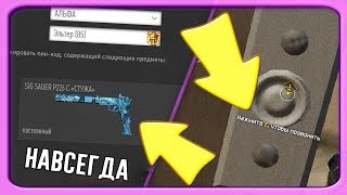 ? ПАСХАЛКА, о КОТОРОЙ ЗНАЛИ только 5% игроков