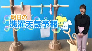 4日(火)洗濯天気予報 全国的に外干しOK！