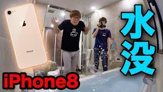 【悲報】iPhone8、風呂に沈む