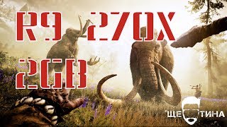 IS NOT FAR CRY NEW DAWN.  ITS  FAR CRY PRIMAL  | R9 270X 2GB + I5 7500