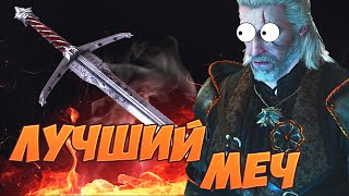 Ведьмак 3: Кровь и Вино| Как получить Арондит