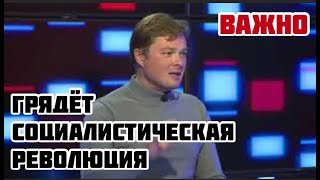 Ленин был на 100% прав! - Семченко. Дуэль на канале «Киевская Русь»