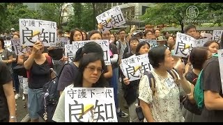 开口表态 香港教师发起守护游行【中国禁闻】