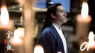 宸汐緣 Love And Destiny 01 張震 倪妮 CROTON MEGAHIT Official