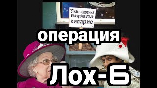 Зеленский МИ 6 Англия Байден Что ждать от УКРАИНЫ