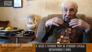 Воспоминания чемпиона мира по стрельбе Никандрова Юрия Степановича