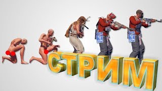 RUST СТРИМ НА КЛАССИЧЕСКОМ СЕРВЕРЕ ! КЛАССИЧЕСКИЙ СЕРВЕР РАСТ MAX4