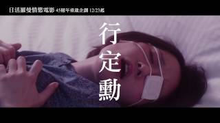 【羅曼情慾電影45週年重啟企劃】Roman Porno Reboot 綜合版預告