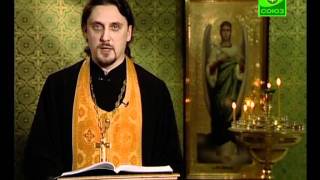 Читаем Евангелие вместе с Церковью. 1 января