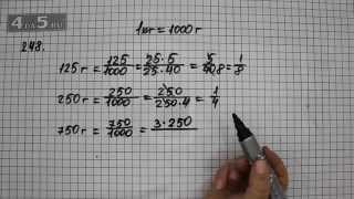 Упражнение 248. Математика 6 класс Виленкин Н.Я.
