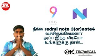 MIUI 9   7,0 NOUGAT OS UPDATE FUTURE FOR TAMIL IN SK TECH 2018.