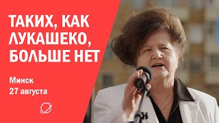 Почему люди выходят за Лукашенко. Провластный митинг в Минске 27 августа