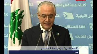 Prime Time News - 30/06/2015 -  اجتماع "كتلة المستقبل"