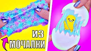 ЛИЗУН ИЗ МОЧАЛКИ! ? ЯПОНСКИЙ АНТИСТРЕСС ? КРИСТАЛИЧЕСКИЙ LAZY EGG SLIME