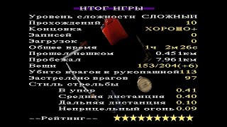 Silent Hill 1 [10 star ranking]