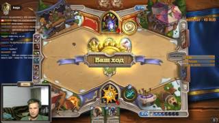 Лаки момент Hearthstone