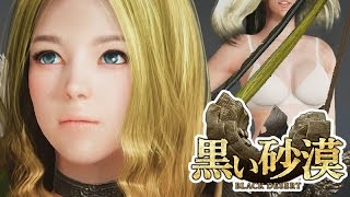 製作最完美的女角吧！｜Black Desert 黒い砂漠